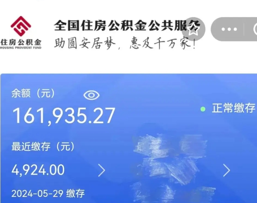 商水公积金全取（全额取住房公积金）