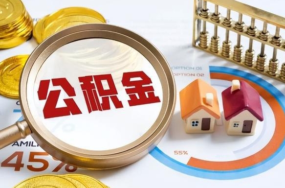 商水住房公积金封存怎样取出来（公积金封存怎么取出来?）